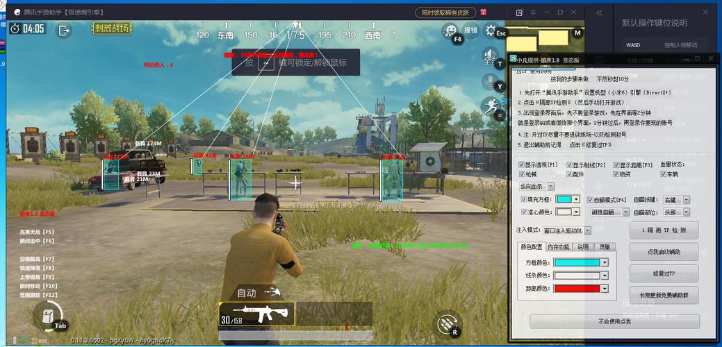 和平精英ios《螳螂》开挂科技免越狱全图乱杀中